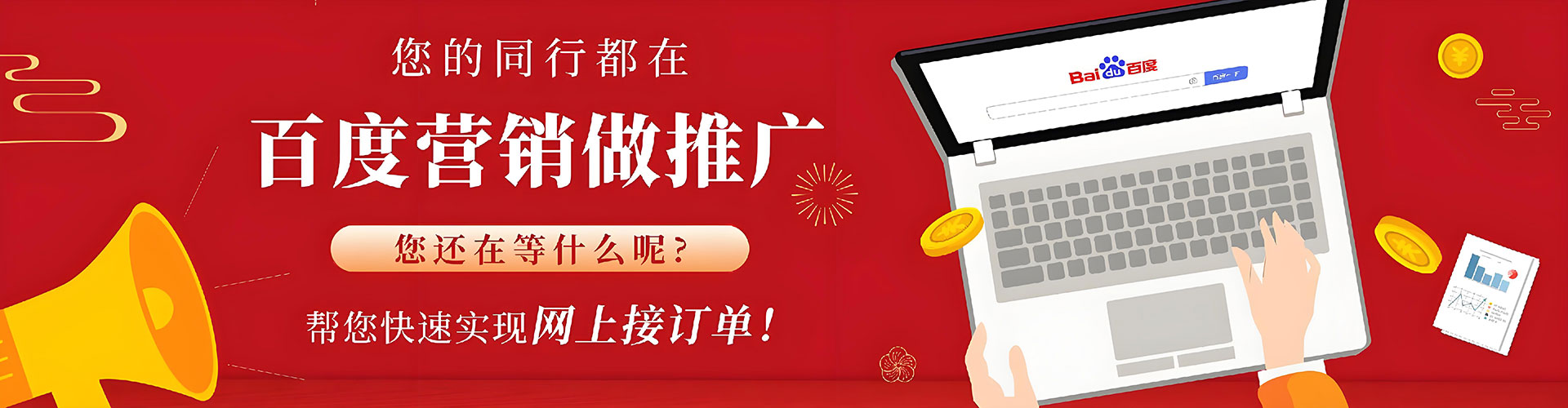 永兴竞价排名